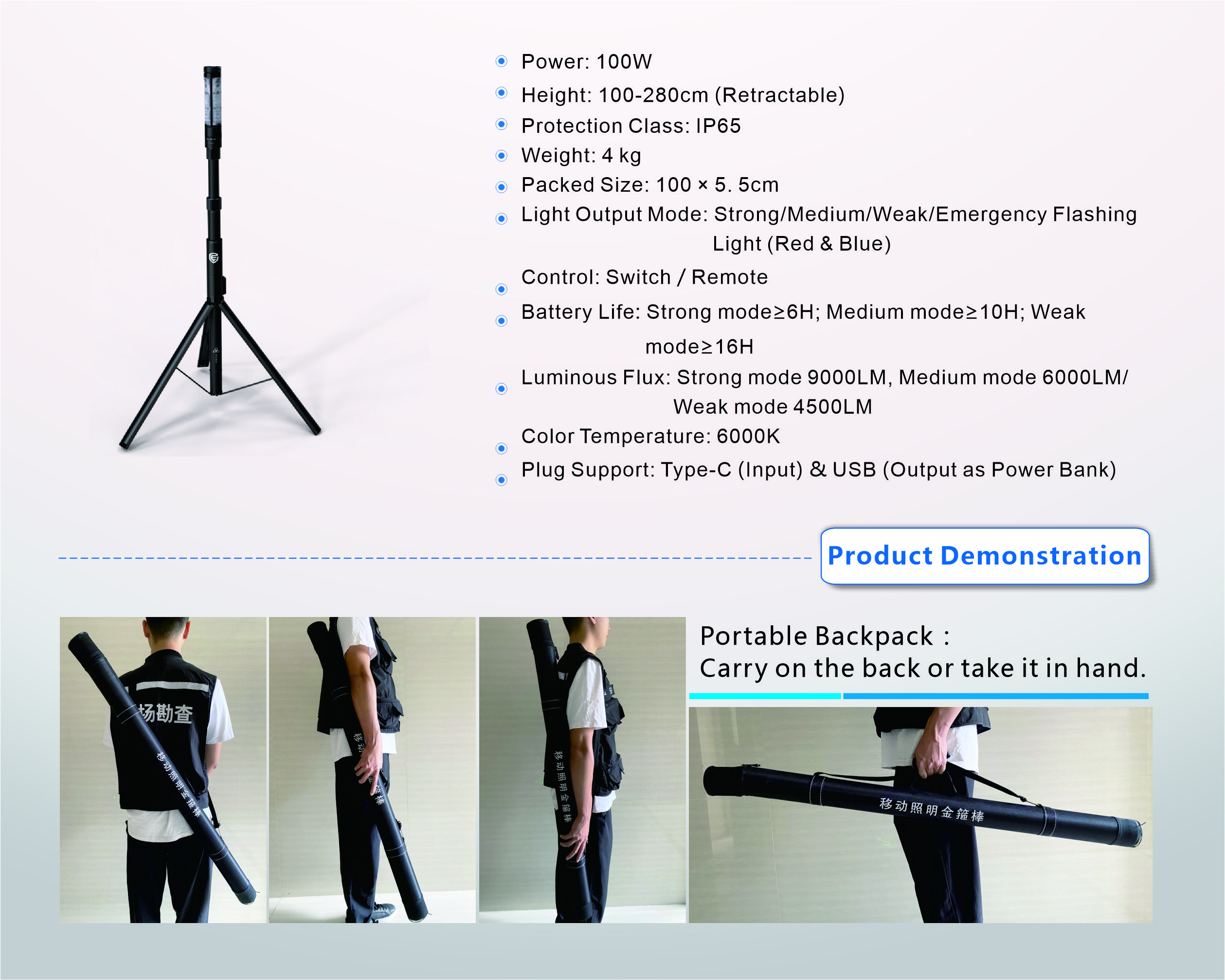Portable Area Lighting System(图1)